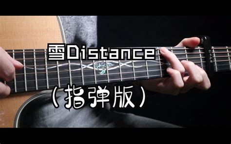 別理我那麼遠|雪Distance